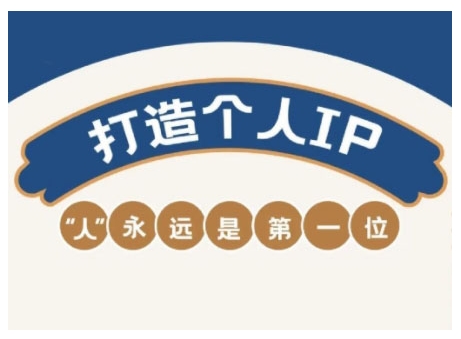 AIP训练营，从定位到实操，带你全方位提升，开启自媒体创富新征程(更新4月)-灵创汇