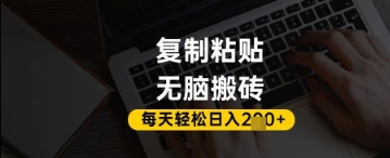 百家号抄头条号新手复制粘贴，无脑搬运，一天2张+，超详细手把手教学-灵创汇
