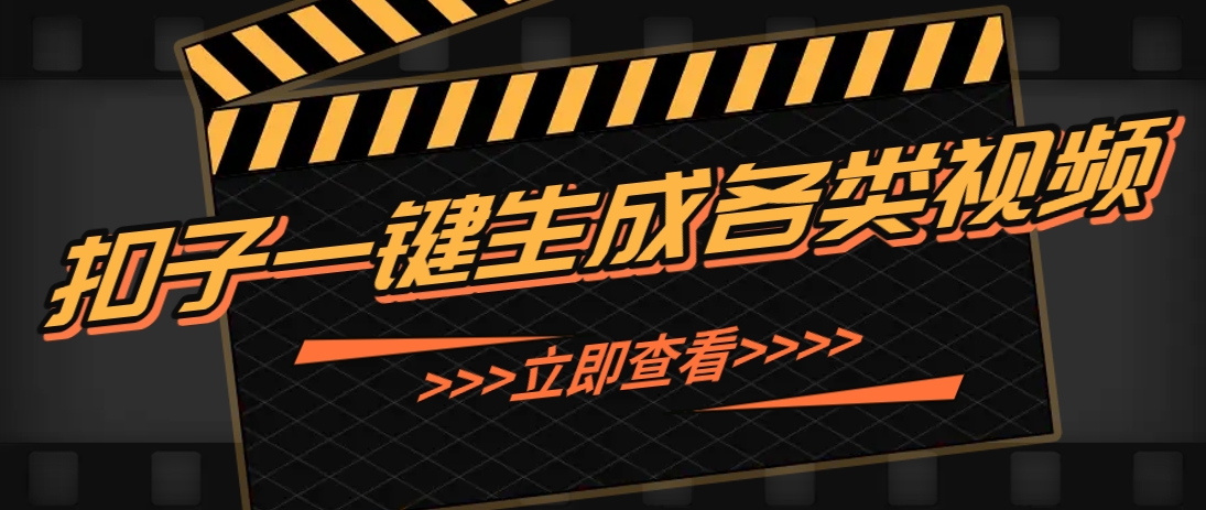 利用扣子工作流一键生成早教育儿类视频，新手也能轻松做出原创爆款作品-灵创汇